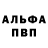 Alpha-PVP кристаллы Lira :3