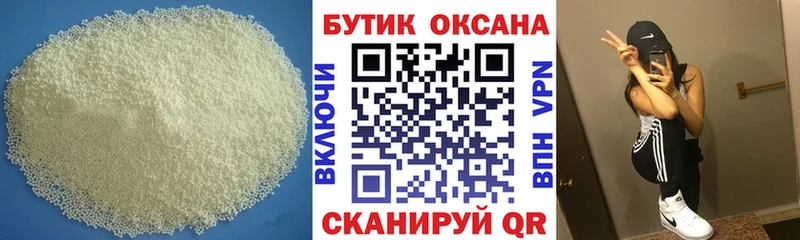 Купить Камешково Бутират BDO 33%