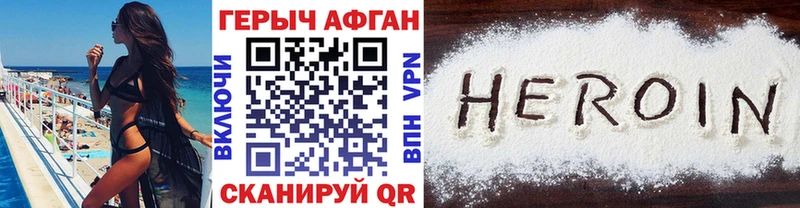Купить  Камешково  Героин герыч 