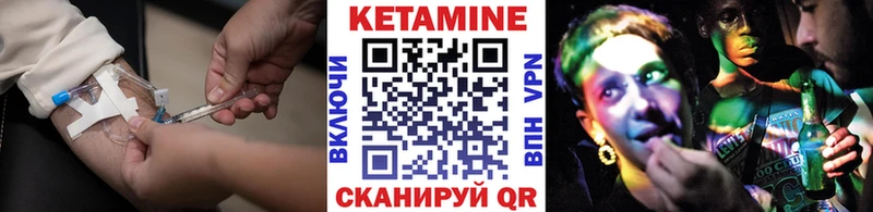 Кетамин ketamine  Купить где  Камешково 