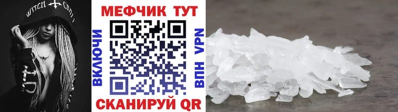 Купить закладки Камешково Меф VHQ