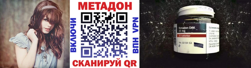 Метадон methadone Купить где Камешково
